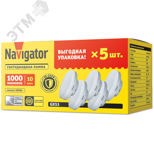 Изображение товара Лампа светодиодная 10вт NLL-GX53-10-230-4K-PACK5 (шт)