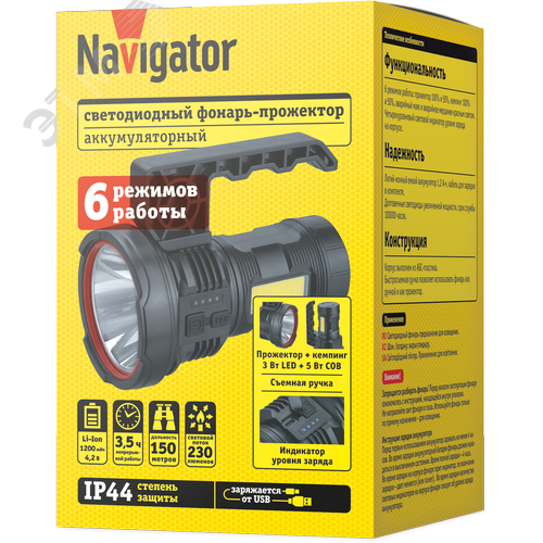 Фонарь светодиодный NPT-SP39-ACCU прожектор/кемпинг 1 LED, 3Вт + 1 COB, 5Вт - фото 2