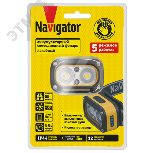 Фонарь светодиодный NPT-H43-ACCU 1LED белый, 3 Вт + 1 LED желтый, 3Вт налобный аккумуляторный - фото 2