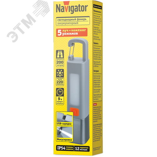 Фонарь светодиодный NPT-CA27-ACCU кемпинг 1XPE, 3Вт + 1 SMD, 3Вт - фото 2