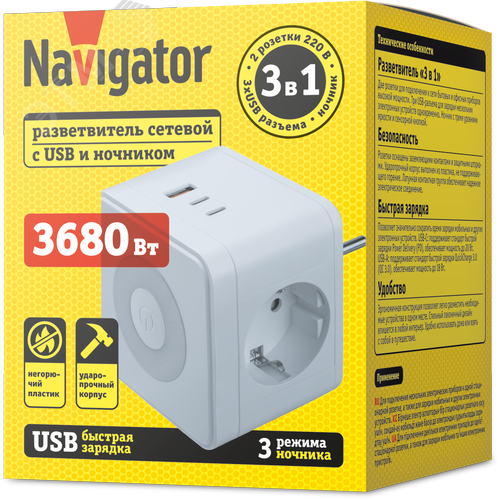 Разветвитель NAD-USB03-2E-PD20W-WH 2 розетки с/з 1xUSB-A + 2xUSB-C быстрая зарядка ночник - фото 2