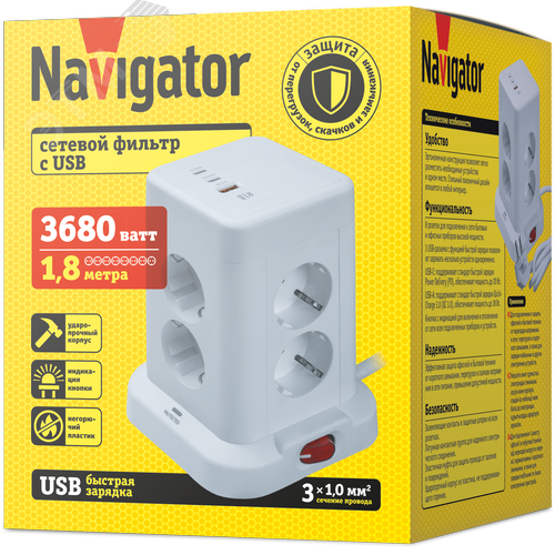Сетевой фильтр NSP-USB-08-180-ESC-3x1-PD20W 8 розеток с/з 1,8м ПВС 3х1мм 1хUSB-A+2xUSB-C быстрая зарядка - фото 2