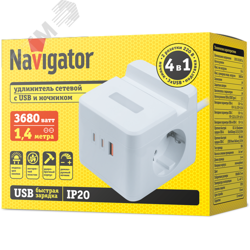 Удлинитель бытовой NPE-USB06-02-140-ESC-3X1-H-PD20W 2 розетки с/з 1,4м ПВС 3х1мм 1хUSB-A+2xUSB-C быстрая зарядка ночник подставка - фото 2