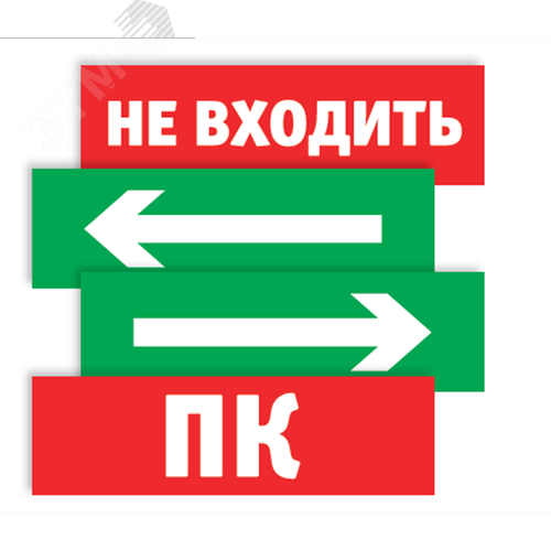 Табло сменное 80 523 NL-Т-Стрелка налево - фото 2