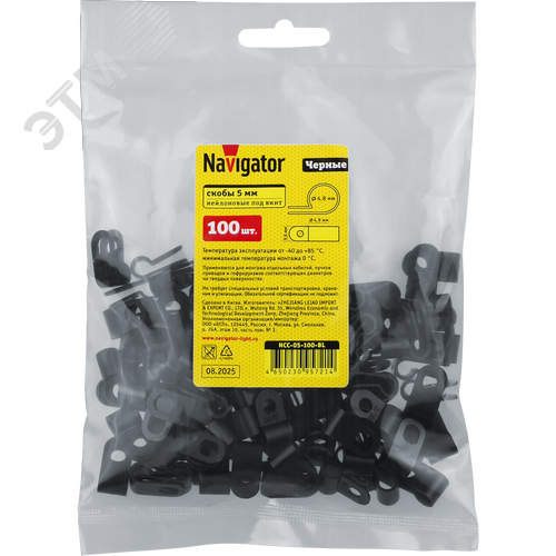 Скоба нейлоновая под винт 5мм черная NCC-05-100-BL (100 шт) - фото 2