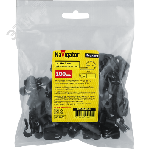 Скоба нейлоновая под винт 6мм черная NCC-06-100-BL (100 шт) - фото 2