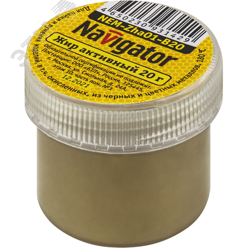 Жир паяльный 93 142 NEM-Zha01-B20 (активный, 20 гр) - фото 2