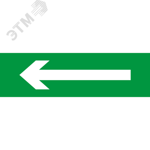 Изображение товара Табло сменное 80 523 NL-Т-Стрелка налево (шт)