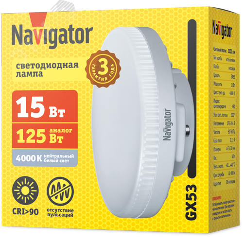 Лампа светодиодная 15 Вт NLL-02-02 (GX53-15-230-4K) - фото 1