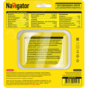 Комплект светодиодной ленты 7.2Вт/м 12В RGB IP20 30LED/м NLS-SET-01 3м - фото 3