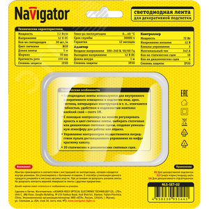 Комплект светодиодной ленты 7.2Вт/м 12В RGB IP20 30LED/м NLS-SET-02 5м - фото 3