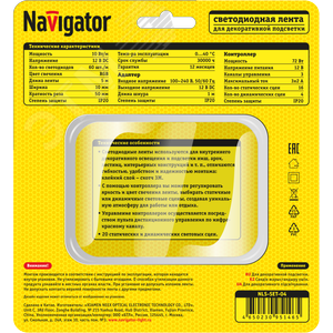 Комплект светодиодной ленты 10Вт/м 12В RGB IP20 60LED/м NLS-SET-04 5м - фото 3