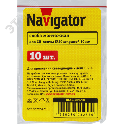 Скобы NLSC-C01-10 - фото 2