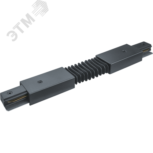 Коннектор гибкий черный для шинопровода NLT-C-1L-AS1-BL-F - фото 2
