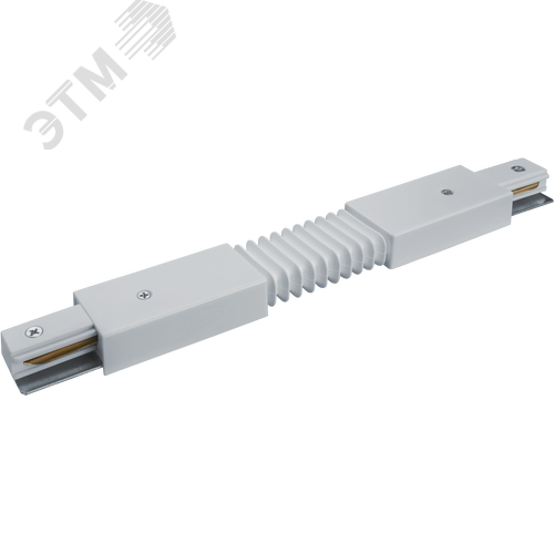 Коннектор гибкий белый для шинопровода NLT-C-1L-AS1-WH-F - фото 2