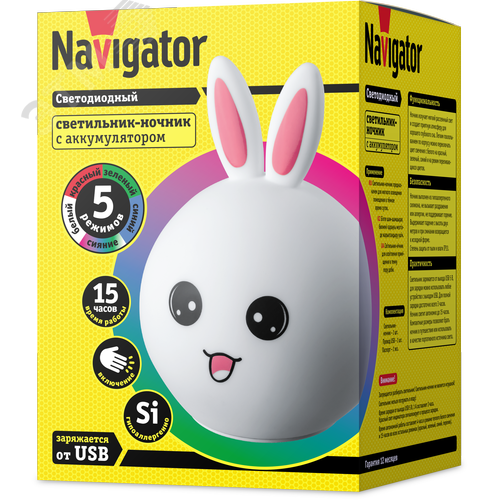 Ночник светодиодный Зайчик NNL-SW06-WH аккумулятор Li-ion 1.2Ач USB 5В - фото 3