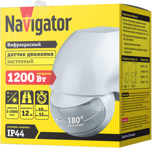 Датчик движения ИК настенный 1200w 180 градусов 12м IP44 белый - фото 2