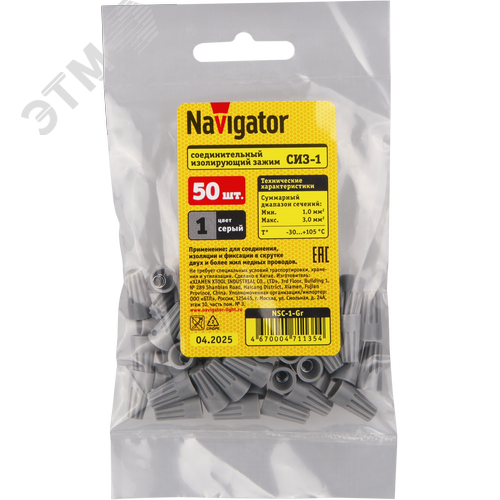 Скрутка СИЗ-1.1-3 серый (50 шт) - фото 2