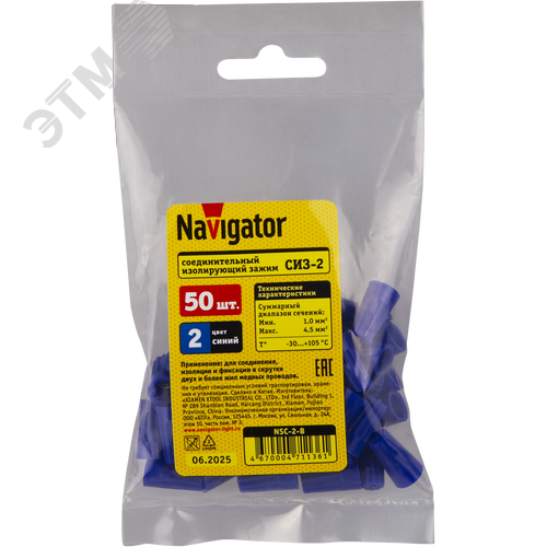 Скрутка СИЗ-2 2.5-4.5 синий (50 шт) - фото 2