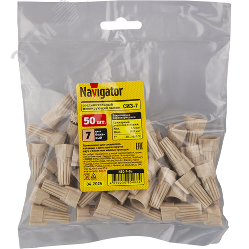 Зажим соединительный изолирующий СИЗ-7 NSC-7-Be 1,5-16,0мм2 бежевый (50 шт) - фото 2