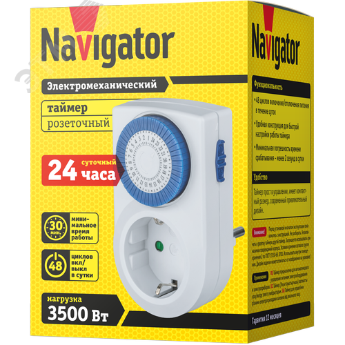 Таймер NTR-A-S01-WH розет.электромех. Navigator - фото 2