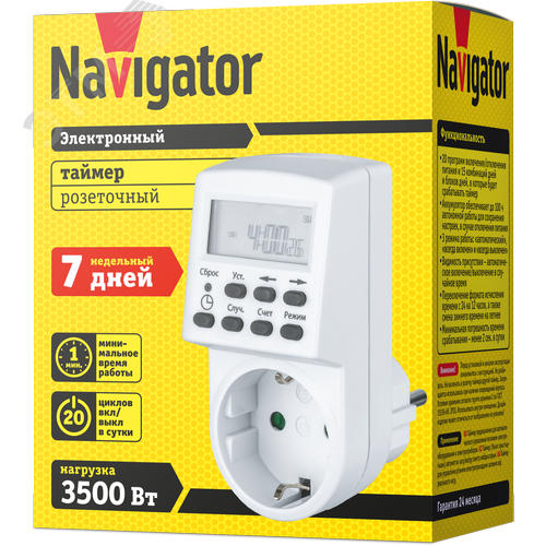 Таймер TRES 01-WH розетка электронная Navigator - фото 2