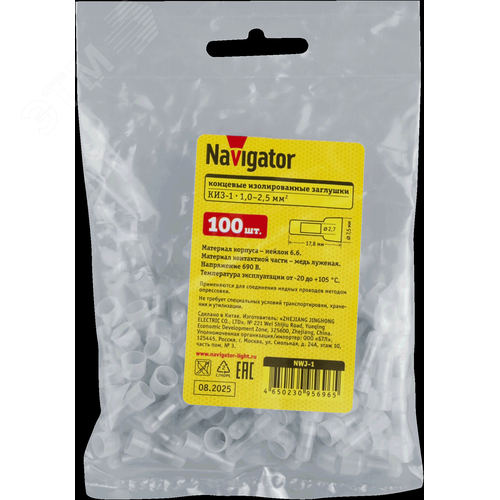 Заглушка концевая изолированная КИЗ-1 NWJ-1 (100 шт) - фото 2