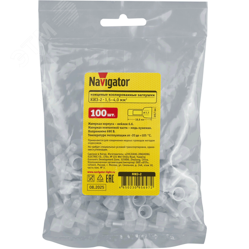 Заглушка концевая изолированная КИЗ-2 NWJ-2 (100 шт) - фото 2