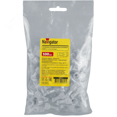 Заглушка концевая изолированная КИЗ-3 NWJ-3 (100 шт) - фото 2