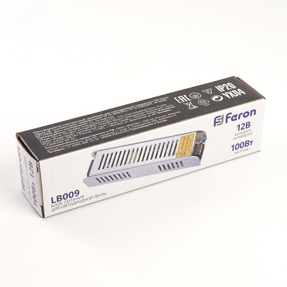 Драйвер светодиодный LED 100w 12v LB009 FERON - превью 6
