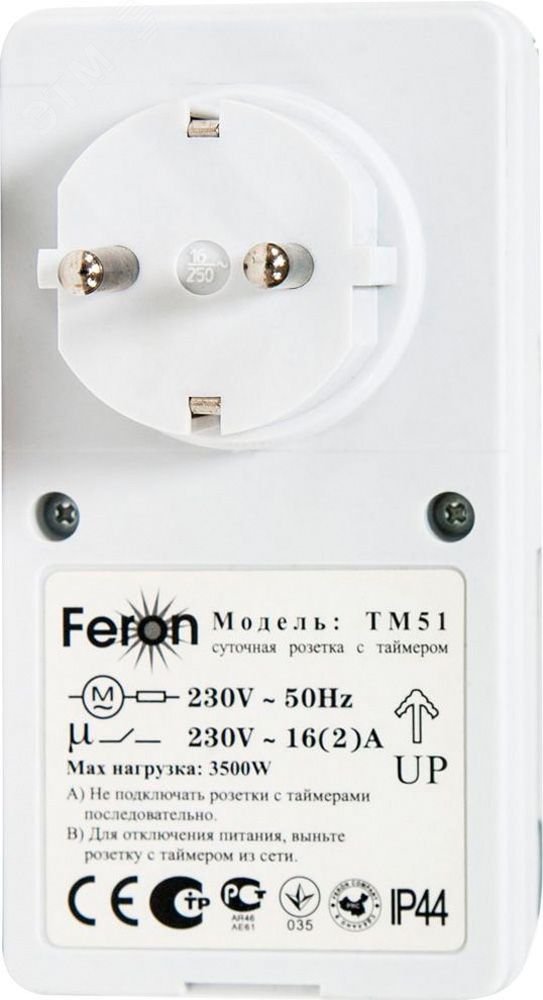 Розетка с таймером механическая IP44 16А 3500W суточная ТМ51 FERON - превью 3