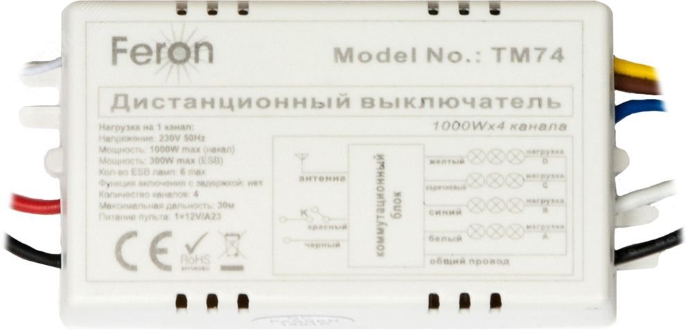 Выключатель бытовой 230В 1000Вт четырехканальный 30м с пультом управления TM74 FERON - превью 2