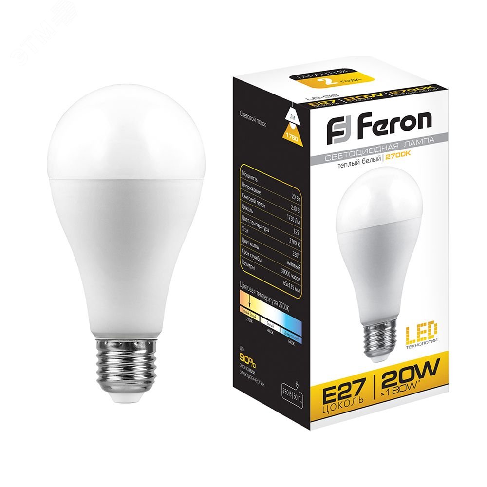 Лампа светодиодная LED 20вт Е27 теплый LB-98 FERON - превью