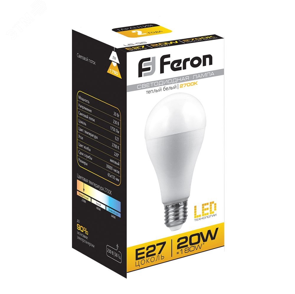 Лампа светодиодная LED 20вт Е27 теплый LB-98 FERON - превью 3