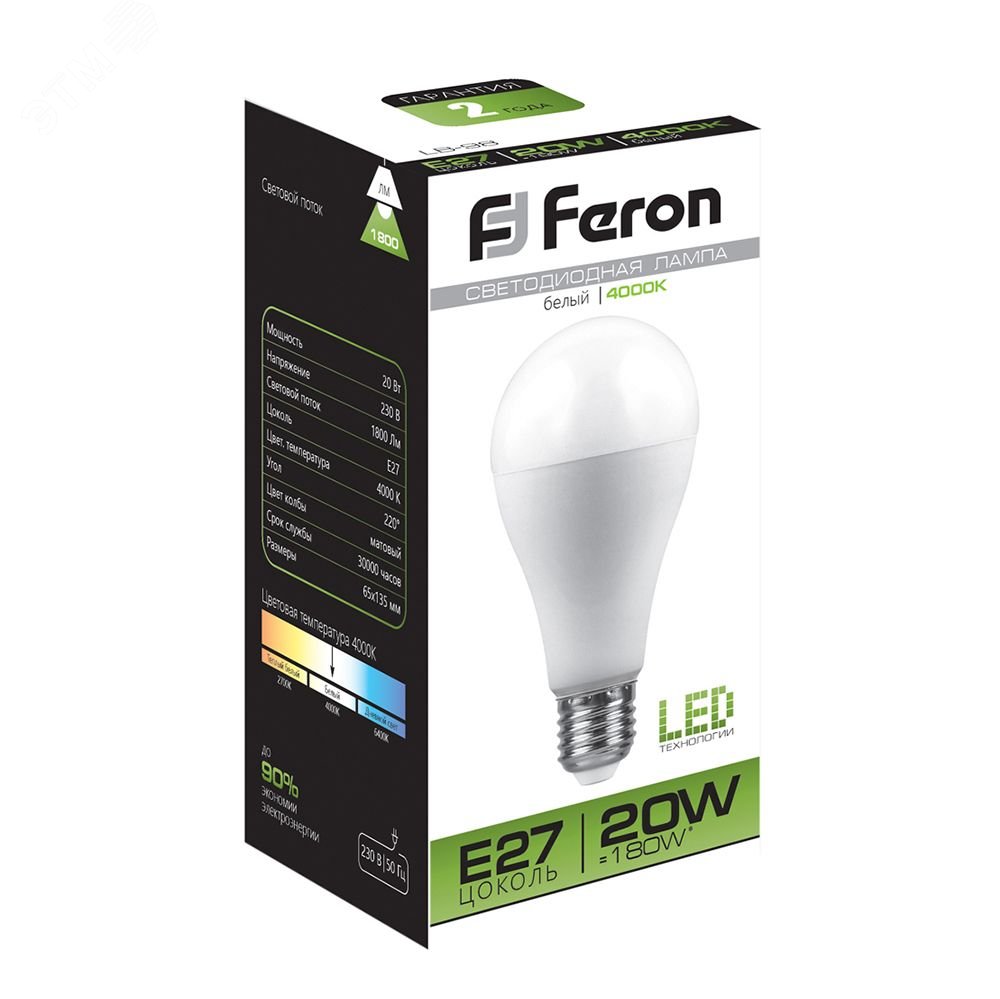 Лампа светодиодная LED 20вт Е27 белый LB-98 FERON - превью 3