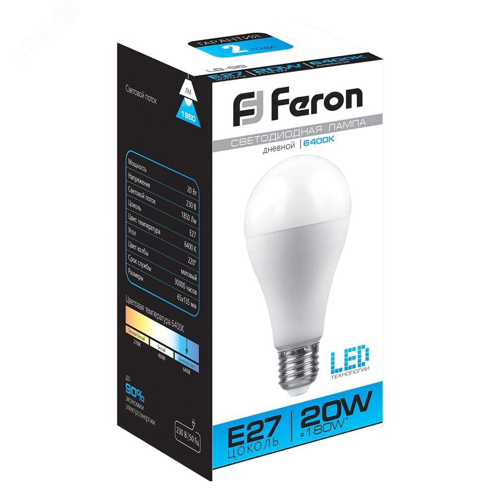 Лампа светодиодная LED 20вт Е27 дневной LB-98 FERON - превью 3