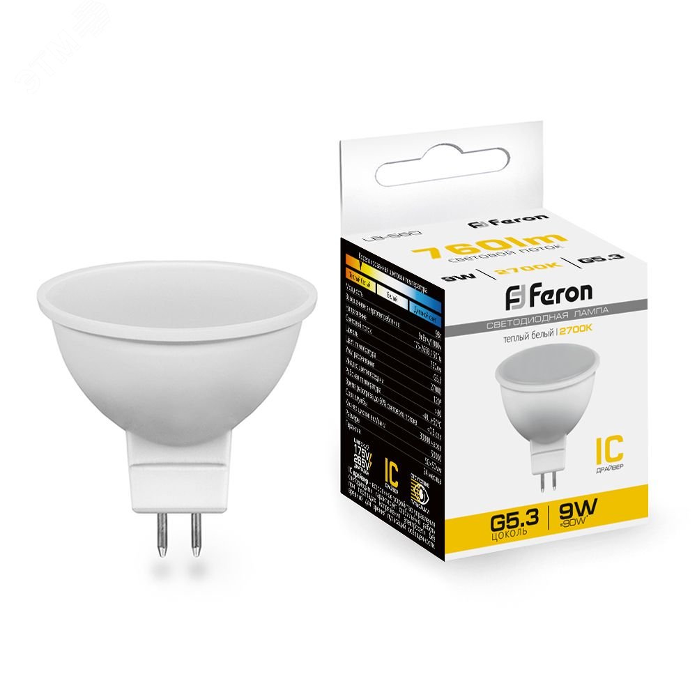 Лампа светодиодная LED 9вт 230в G5.3 теплый LB-560 FERON - превью