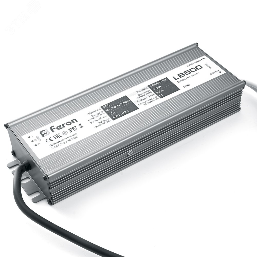 Драйвер светодиодный LED 150w 24v IP67 LB500 FERON - превью
