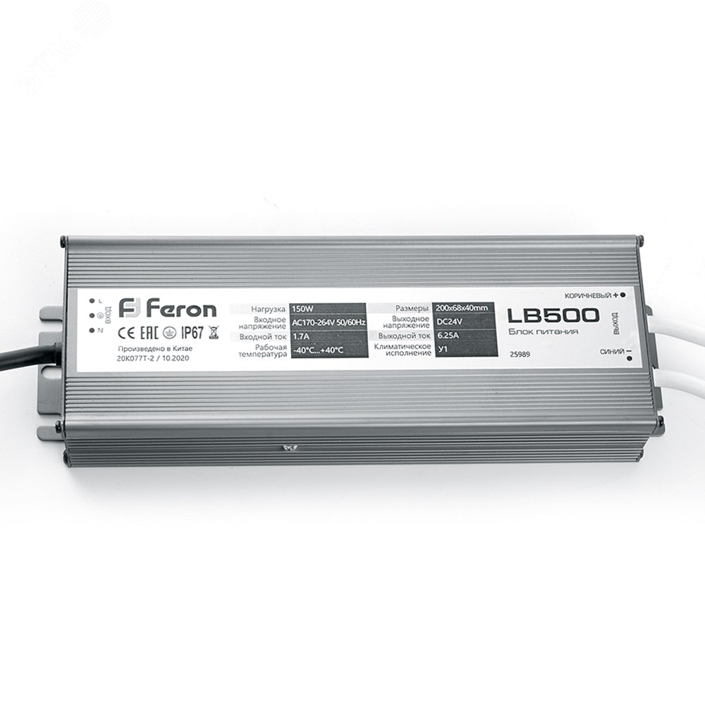 Драйвер светодиодный LED 150w 24v IP67 LB500 FERON - превью 3