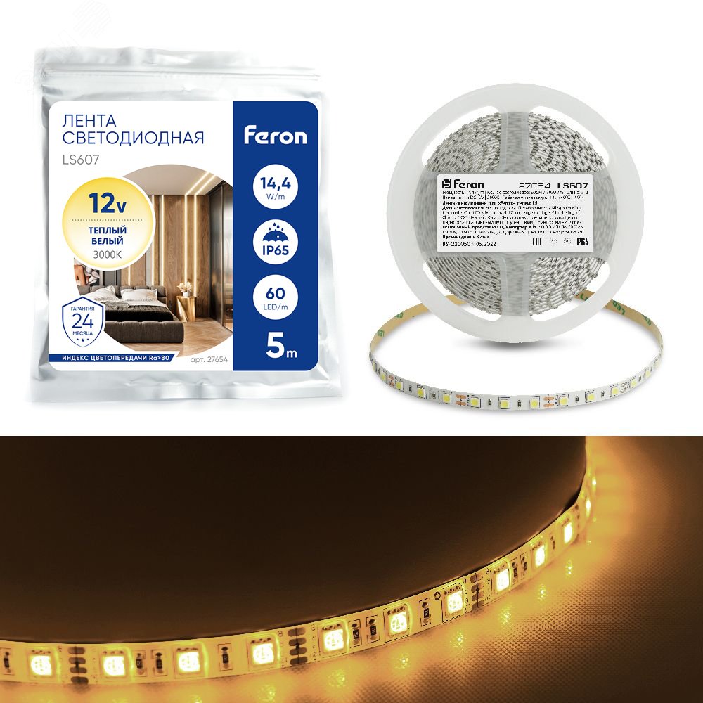 Изображение товара Лента светодиодная 14.4Вт/м 12В IP65 5 метров 60LED/м LS607