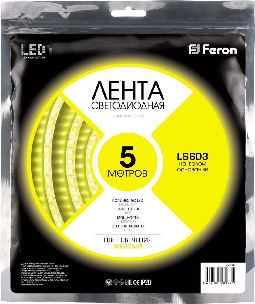 Лента светодиодная LEDх60/м 5м 4.8w/m 12в желтый LS603 желтый FERON - превью 2
