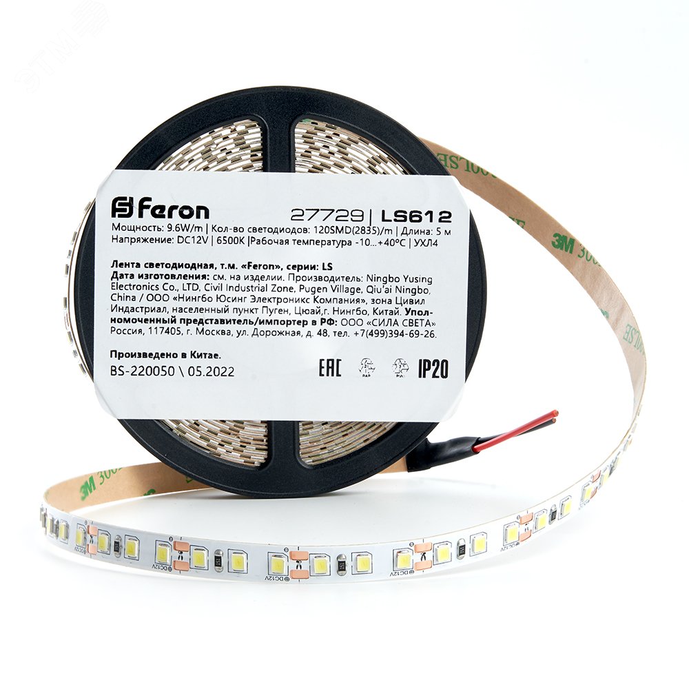 Лента светодиодная LEDх120/м 5м 9.6w/m 12в дневной LS612 дневной FERON - превью 4