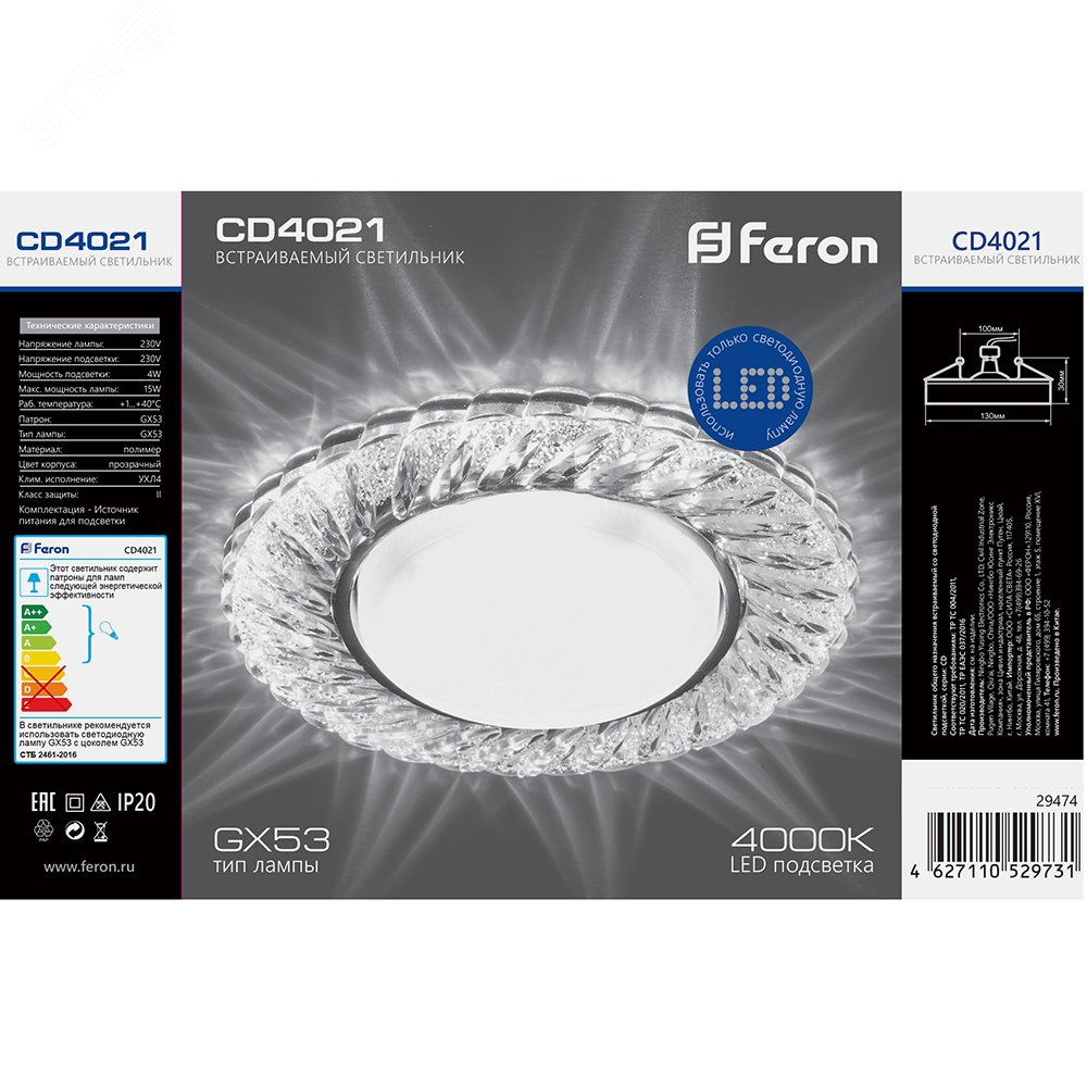 Светильник ДВО-15w GX53 без лампы со светодиодной подсветкой 4000К хром с прозрачным стеклом CD4021 хр/прозр. FERON - превью 8