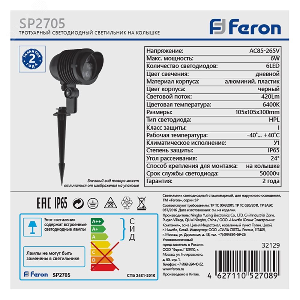 Светильник светодиодный тротуарный ДТУ-6w 6400К IP65 SP2705 FERON - превью 6