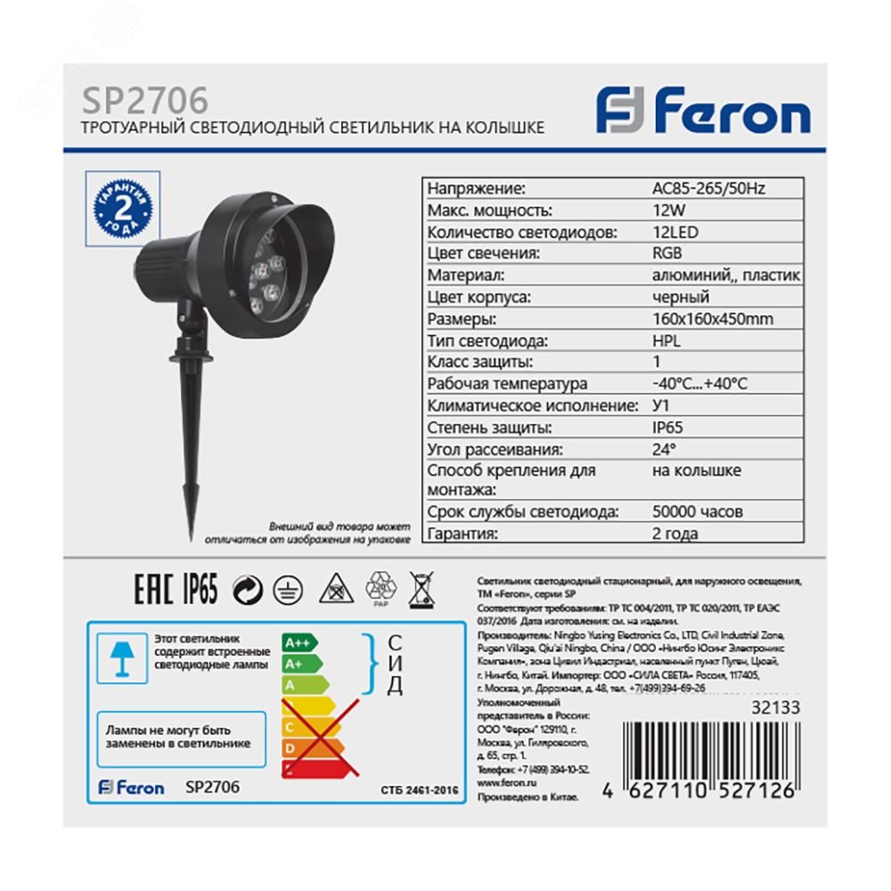 Светильник светодиодный тротуарный ДТУ-12w RGB IP65 SP2706 FERON - превью 6
