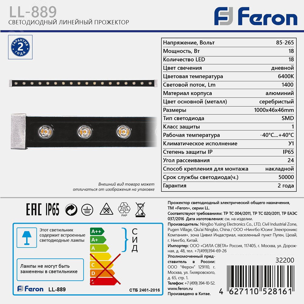 Светильник светодиодный ДБУ-18w RGB IP65 линейный LL-889 FERON - превью 8