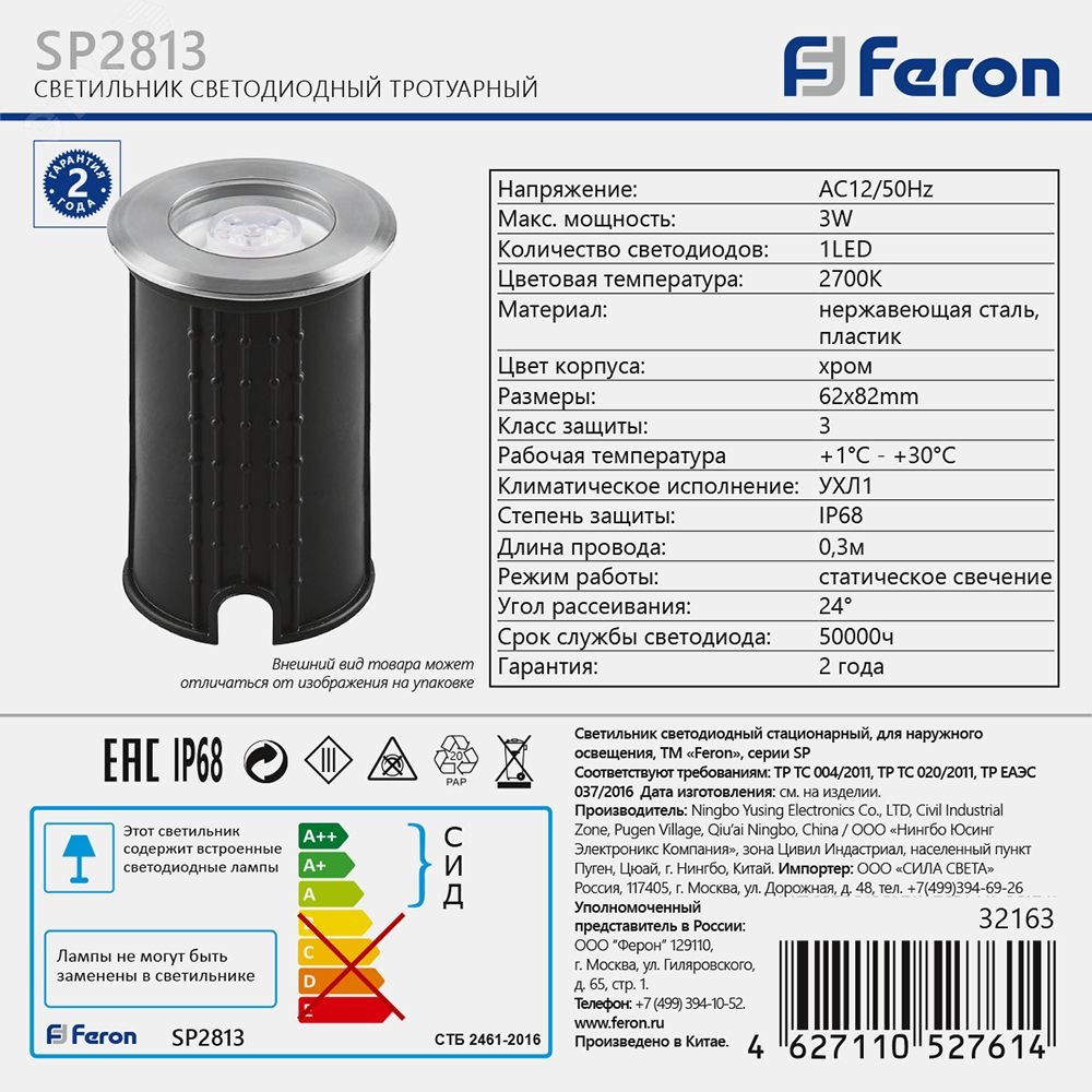 Светильник светодиодный ДТУ-3w IP68 SP2813 FERON - превью 7