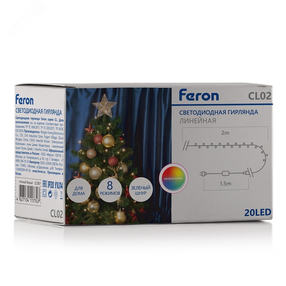 Гирлянда линейная LED мульти 2м CL02 FERON - превью 5