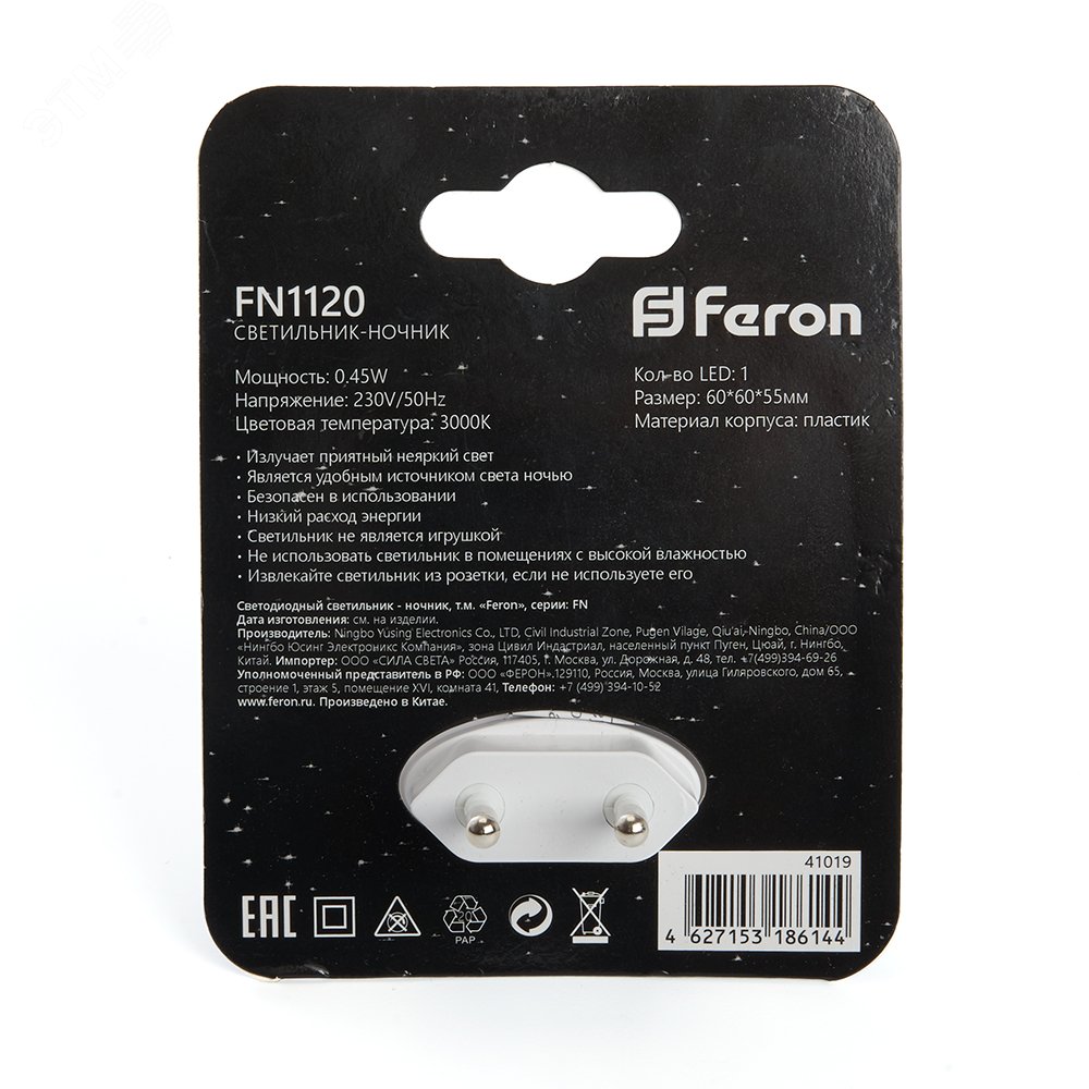 Ночник светодиодный 0.45w квадрат белый FN1120 FERON - превью 7