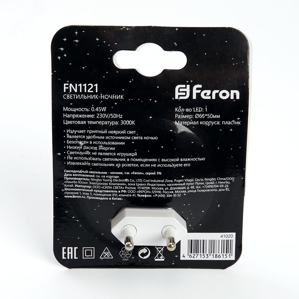 Ночник светодиодный 0.45w круг белый FN1121 FERON - превью 7